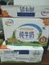伊利严选牧场纯牛奶 250ml*16盒3.3g优质乳蛋白全脂牛奶 礼盒装 实拍图