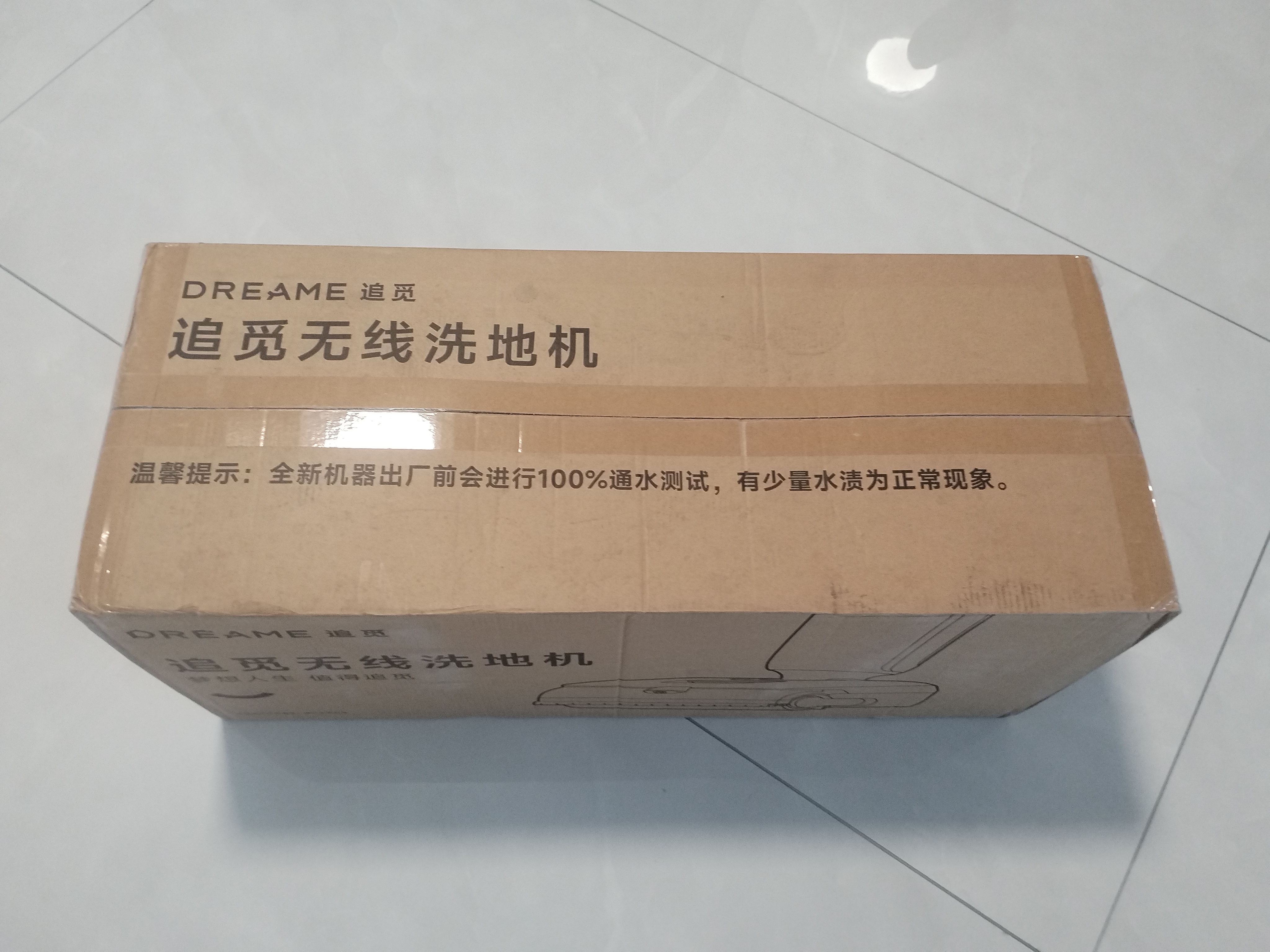 追觅洗地机【价保11.11】追梦家T60Ultra除臭泡沫9.85CM超薄自动清洗家用洗拖一体拖地机扫地机器人 实拍图