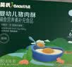 英氏婴幼儿牛肉酥猪肉酥宝宝辅食调味中秋国庆送礼儿童拌饭料6月+ 实拍图