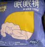 倍舒特眠眠裤 夜用裤型卫生巾安睡裤M-L码10条80-130斤京东自营安全裤 实拍图