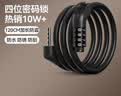 京东京造【120cm加长防盗】自行车锁四位密码锁电动电瓶车防盗单车锁 实拍图