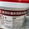 雨虹防水可外露水性沥青涂料 防水涂料屋顶 屋面防水补漏材料 黑色5KG 实拍图
