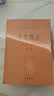 红楼梦原著版完整无删减注释丰富定本（套装上下全2册）人文版 中国古典文学读本丛书四大名著1-9年级小学初中高中必读书单语文推荐阅读古白话文人民文学出版社 小说 实拍图