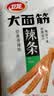 卫龙辣条大面筋 香辣味 休闲解馋零食怀旧小零食 650g（约10包） 实拍图