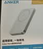 ANKERAir+安克【通过2026新国标测试】超轻薄卡片磁吸式充电宝10000毫安快充苹果3C认证可上飞机Magsafe 实拍图