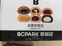 碧翠园0蔗糖全麦面包欧包低脂肪3种口味1000g/箱 早餐粗粮代餐 源头直发 实拍图