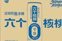 养元六个核桃 无糖型核桃乳植物蛋白饮料 240ml*24罐 整箱装 实拍图