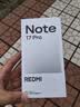 小米（MI）REDMI Note 17 Pro 12+256白 9000mAh大电池 抗摔防水 AI反诈 国家补贴 红米note15pro新款 5g手机 实拍图