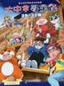 新华书店正版直发 大中华寻宝记系列全套书32册31册宁夏寻宝记6-12岁童书 恐龙世界海南吉林寻宝记大中国福建内蒙古青海科学漫画书中国书籍小学生少儿课外自然科学科普百科书 第8辑【宁夏+吉林+山西+内 实拍图