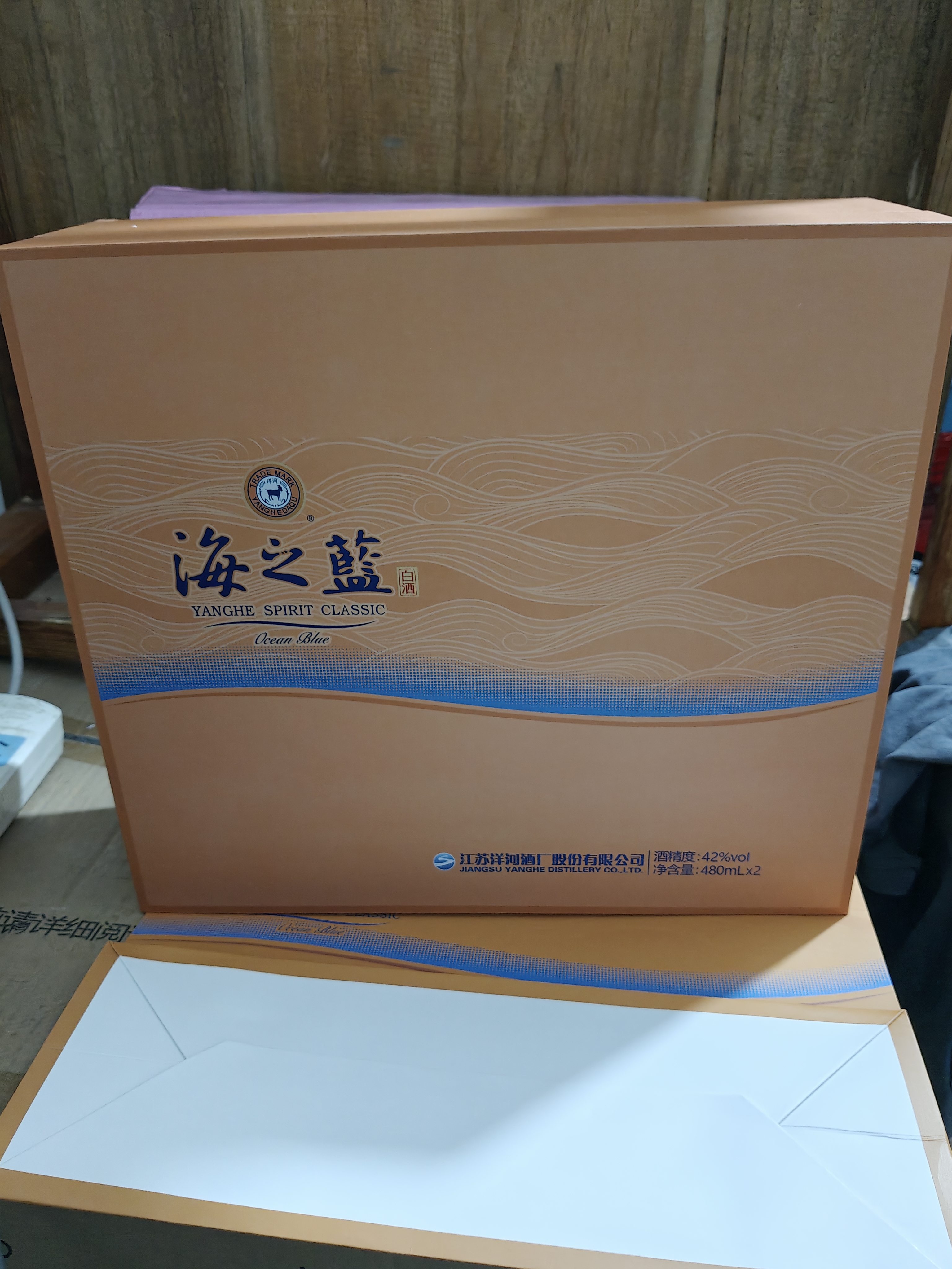 洋河海之蓝42度 480ml*2瓶 礼盒装  绵柔浓香型（2018版） 实拍图