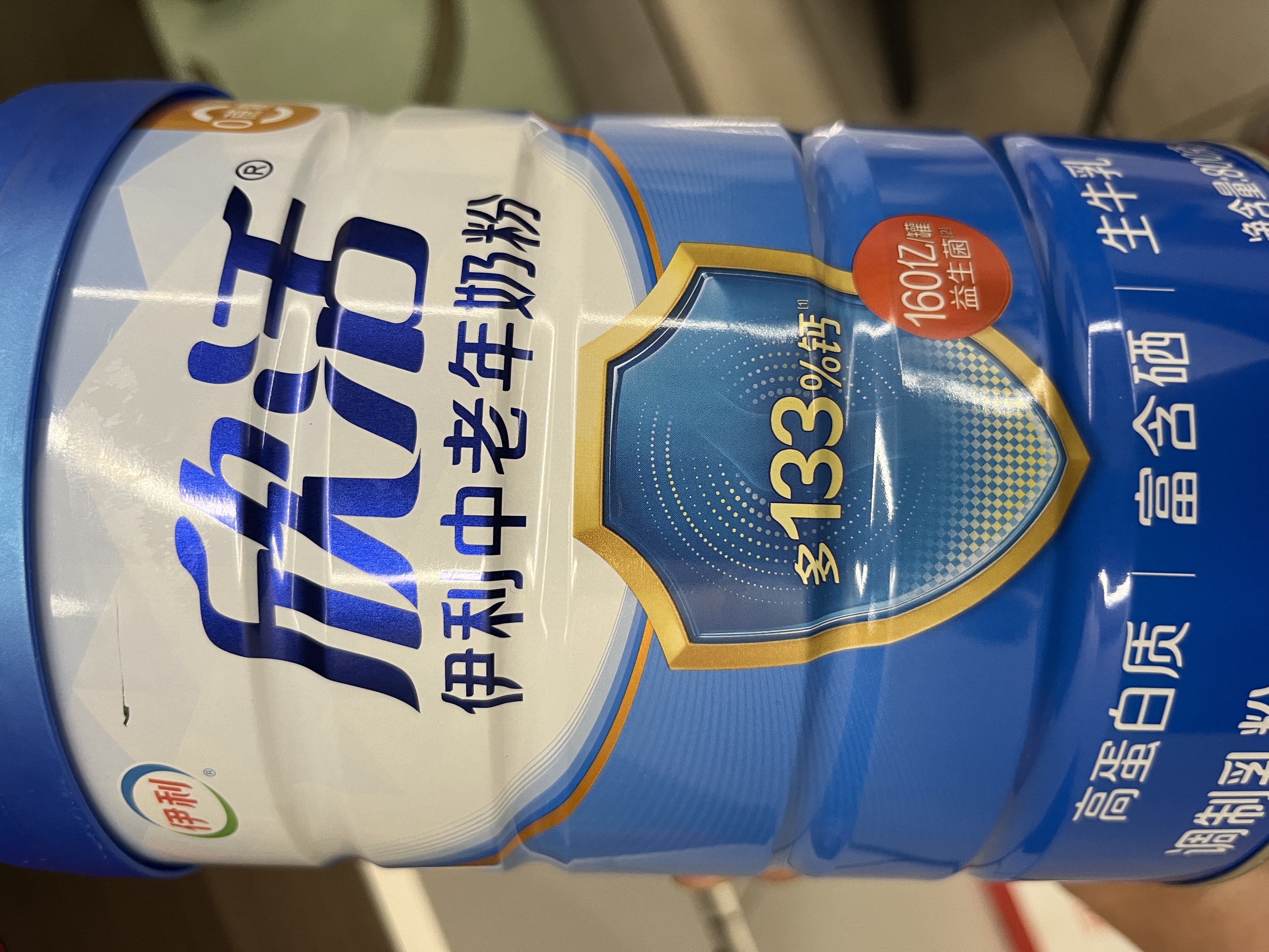 伊利欣活中老年奶粉 礼盒送礼 营养品富硒高钙益生菌0蔗糖 800g*2 实拍图