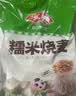 安井糯米烧麦 2.5kg 5斤约50个烧卖 家庭装微波炉面点早餐点心 实拍图