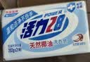 活力28天然椰油洗衣皂202g*2块 衣物内衣皂去渍温和易漂易清官方正品 实拍图