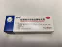 [扶严宁] 醋酸曲安奈德益康唑乳膏 15g/支 实拍图