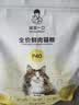 诚实一口P40全价猫粮成猫幼猫室内外80%鲜肉高蛋白益生菌养胃乳鸽味1.5kg 实拍图