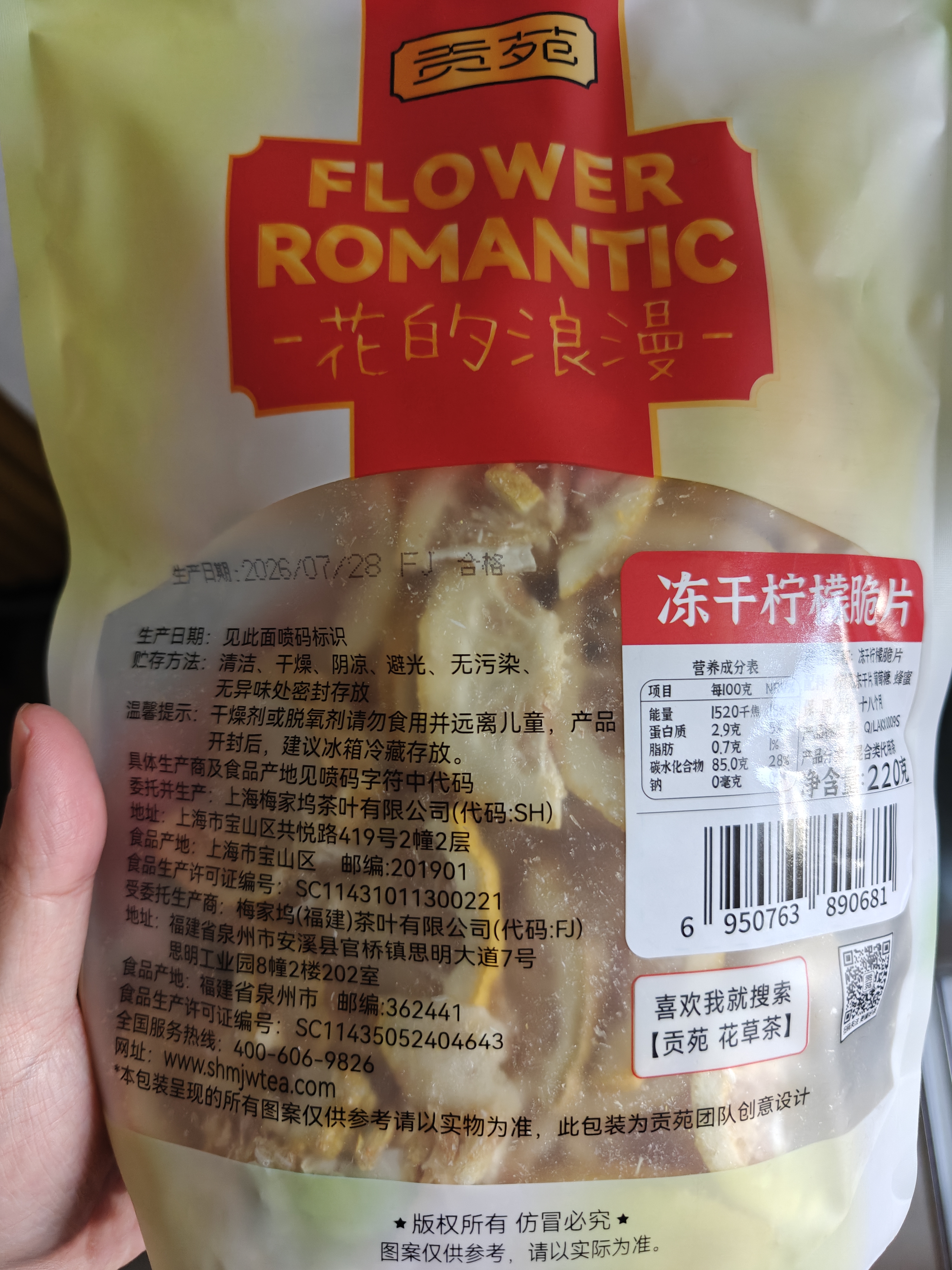 贡苑 花草茶 冻干柠檬片220g/袋 断片半片月牙脆片 实拍图