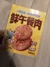 小鹿蓝蓝高蛋白鲜午餐肉200g宝宝儿童节日解馋即食零食 露营出游送礼 实拍图