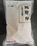 上鲜鸡翅中 净重2斤  美食大赛 烤翅鸡中翅炸鸡翅红烧鸡翅鸡肉 实拍图