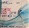 ABCKMS轻透薄健康配方极薄无感护垫卫生巾京东自营163mm*66片 实拍图