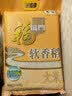 福临门软香稻大米 苏北米10kg 实拍图