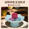 全福食品河南特产洛阳十三朝酥390g伴手礼送礼牡丹酥饼中式糕点心礼盒 实拍图