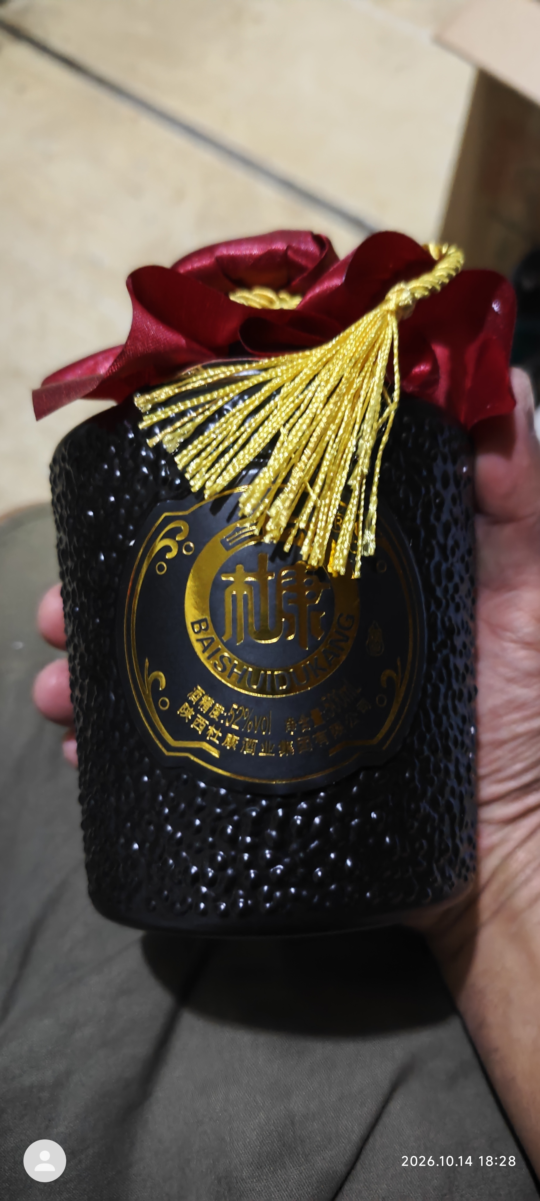 白水杜康【直播专享】蓝花瓷 玻璃磨砂坛器 浓香型白酒52度纯粮食高粱酒 52%vol 500mL 1瓶 实拍图