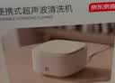 京东京造超声波清洗机 超声波牙套保持器假牙清洗 牙套清洗机专用 插电款 实拍图