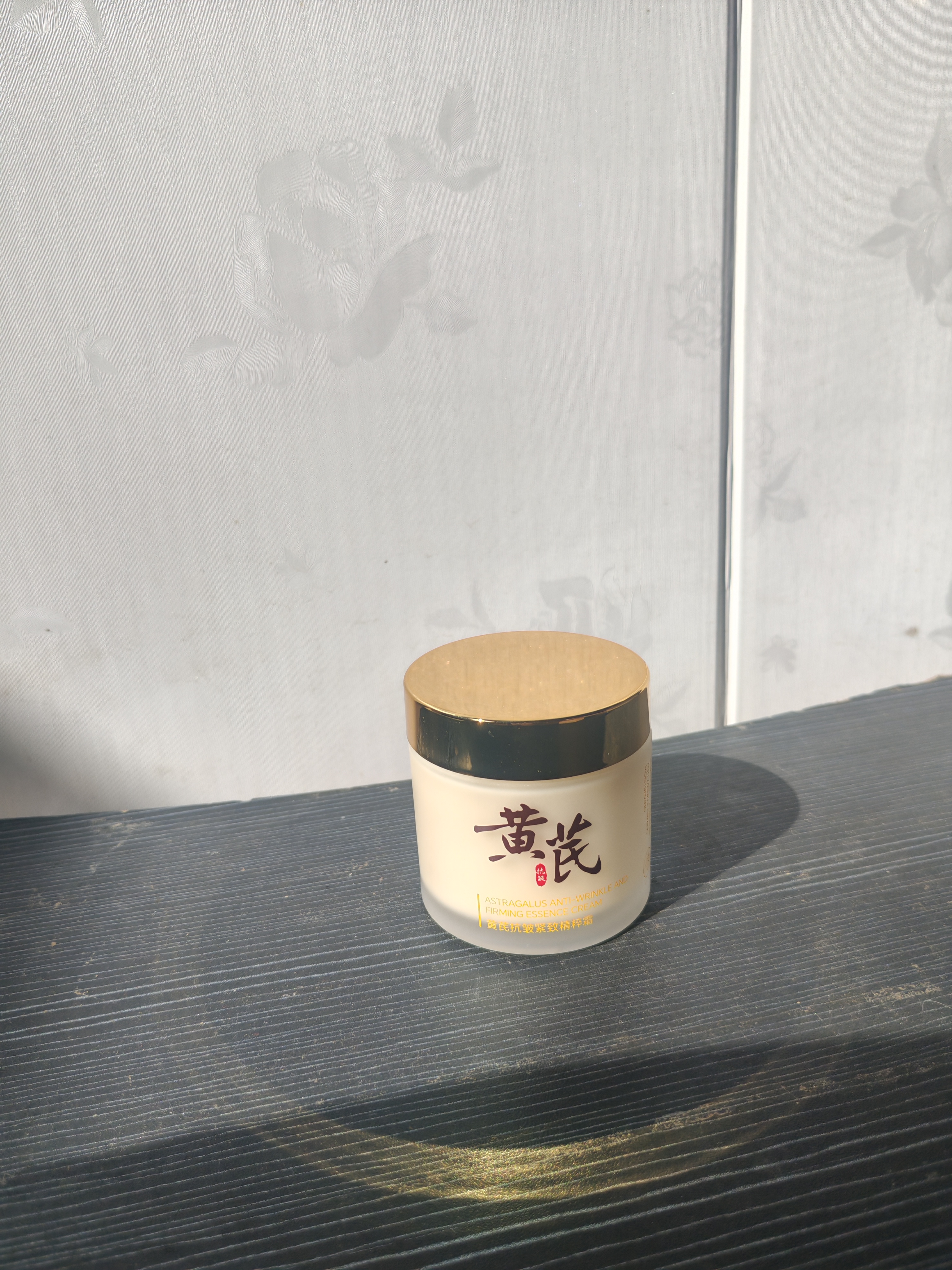 儒意（RUYI）黄芪霜80g老国货提亮改善暗沉抗皱紧致补水保湿面霜男女士护肤品 实拍图