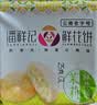 潘祥记4口味鲜花饼礼盒 云南特产零食糕点点心饼40枚2斤中秋送礼 实拍图
