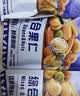 甘源牌缤纷综合果仁400g每日坚果混合果仁炒货风味休闲零食独立小袋 实拍图