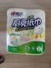 心相印厨房卷纸/厨房用纸75节*2卷 吸油锁水厨房纸巾食品接触级懒人抹布 实拍图
