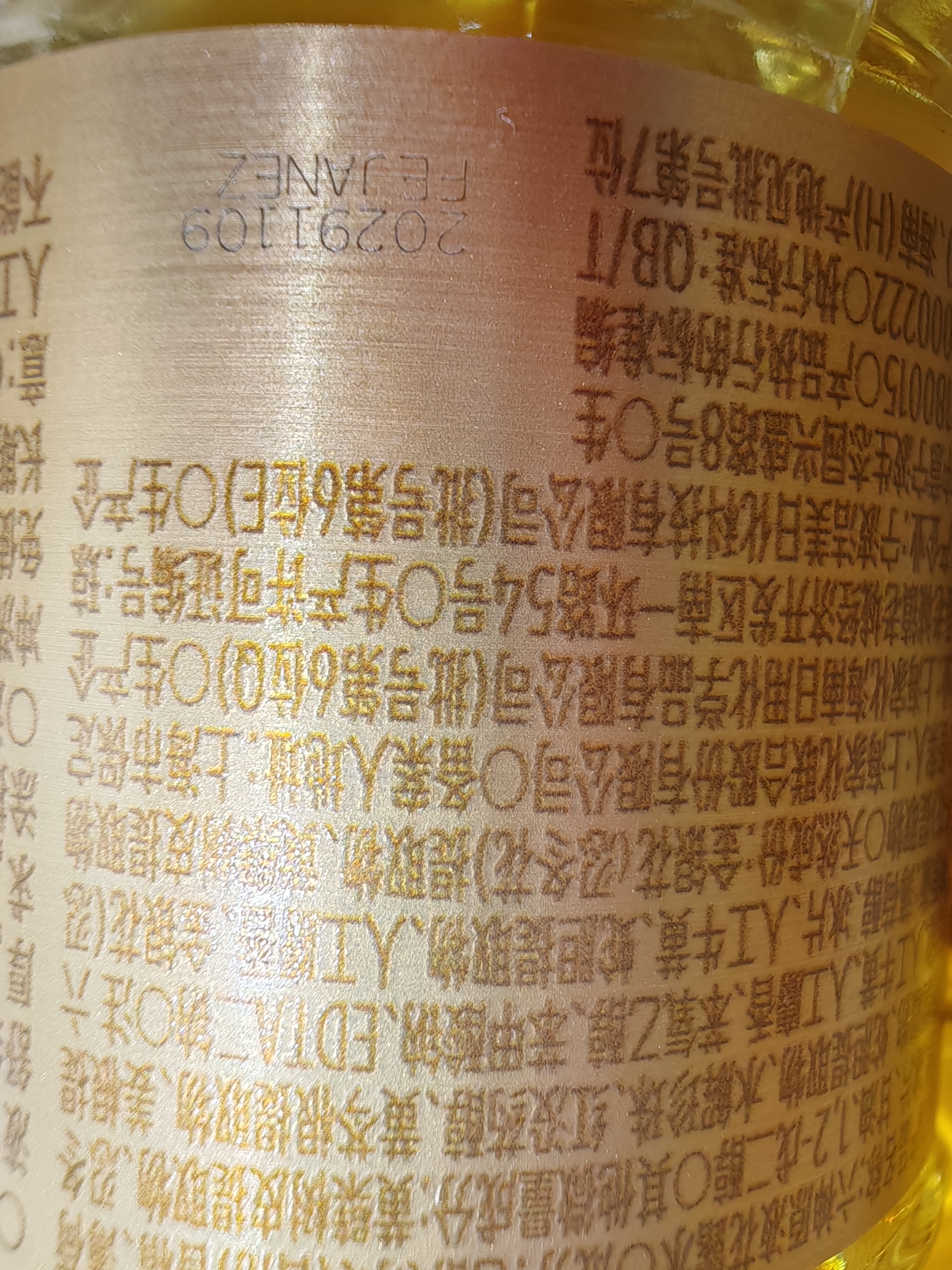 六神金瓶花露水95ml  金六神 2倍六神原液 舒缓止痒提神 持久留香 实拍图