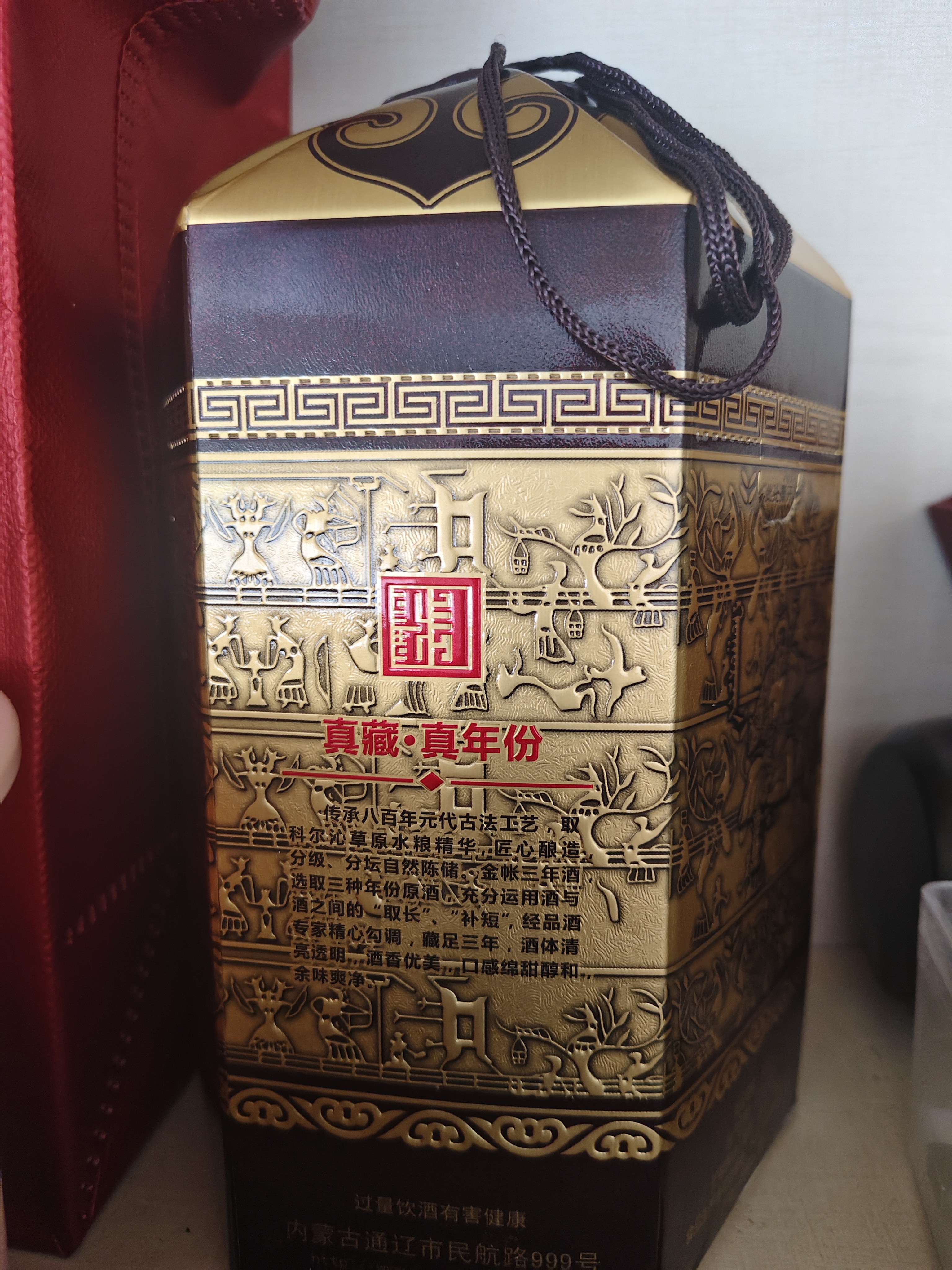蒙古王浓香型白酒粮食酒39度金帐3白酒500ml*1节日礼赠草原佳酿 实拍图