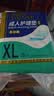 永福康成人护理垫 XL20片 尺寸80*90cm 婴儿孕产妇床垫老人一次性隔尿垫 实拍图