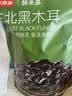 京东京造优质庆元香菇400g山珍菌菇蘑菇干货煲汤烹饪火锅食材 实拍图