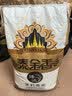 泰金香 臻选茉莉香米 大米10kg 长粒米 香米 大米20斤家庭装 实拍图