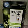 惠普（HP）803原装黑彩套装墨盒 适用hp deskjet 1111/1112/2131/2132/2621/2622打印机 实拍图