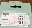 福东海坚果茯苓山药八珍糕1000g【无蔗糖】礼盒芡实糕零食养生早餐代餐 实拍图