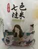 沐谷十色糙米5斤 荞麦血糯米小米等10种多色米低脂杂粮米拧嘴袋非真空 实拍图