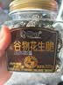 老街口五黑谷物花生脆200g黑芝麻黑豆五谷杂粮酥办公室下午茶休闲零食 实拍图
