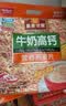 皇麦世家红枣高钙燕麦片1050g(35小包) 早餐代餐 中秋节礼物送父母长辈 实拍图