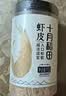 十月稻田 淡干虾皮 110g 不加盐 紫菜蛋花汤 裙带菜虾皮汤 虾米 提味增鲜 实拍图