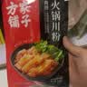 方家铺子火锅川粉宽粉250g粉丝苕粉速食火锅食材火锅粉中华老字号 实拍图