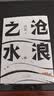 阎真：沧浪之水 豆瓣8.5分 入围茅盾文学奖 赠书签 胡军 于和伟主演高分电视剧岁月原著 小说 实拍图