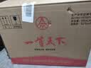 五粮液股份公司出品 一尊天下 浓香型白酒52度500ml*6瓶整箱装 实拍图