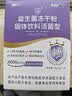 江中益生菌4000亿 成人肠胃肠道双歧杆菌调理高活性菌2g*20袋 实拍图