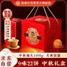 稻香村月饼礼盒 中秋大礼包 蛋黄莲蓉中秋福礼1090g  实拍图