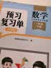 2026斗半匠课堂笔记五年级上册英语人教pep版黄冈学霸笔记教材全解小学五年级同步教材课前预习课后复习辅导书 实拍图