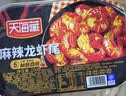 天海藏麻辣龙虾尾250g*4盒 小龙虾加热即食海鲜烧烤净虾420g源头直发 实拍图