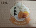 百草味肉松饼1000g早餐面包蛋糕代餐糕点点心休闲零食饼干小吃团购 实拍图